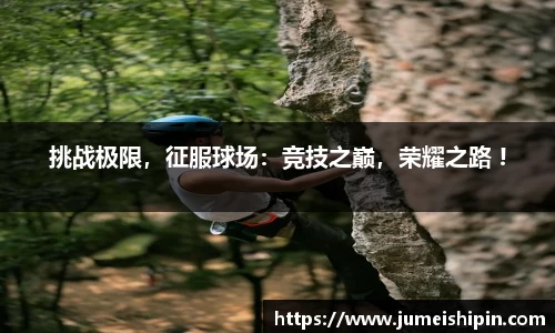 jn江南体育